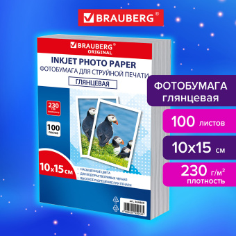 Фотобумага глянцевая, 10х15 см, 230 г/м2, односторонняя, 100 листов, ПАКЕТ, BRAUBERG ORIGINAL, 364409 за 203 ₽. Фотобумага. Доставка по России. Без переплат!