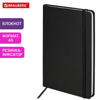 Блокнот А5 138x213 мм, BRAUBERG "Basic", под кожу, 80 л., клетка, черный, 116227 за 284 ₽. Бизнес-блокноты и бизнес-тетради. Доставка по России. Без переплат!