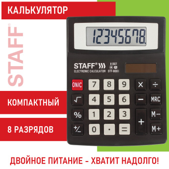 Калькулятор настольный STAFF STF-8008, КОМПАКТНЫЙ (113х87 мм), 8 разрядов, двойное питание, 250147 за 459 ₽. Калькуляторы настольные. Доставка по России. Без переплат!