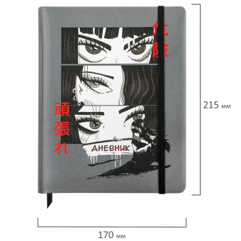 Дневник 1-11 класс 48 л., кожзам (твердая), печать, резинка, конверт, BRAUBERG, "Eyes", 106578 за 249 ₽. Дневники универсальные. Доставка по России. Без переплат!