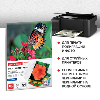 Фотобумага матовая, А4, 180 г/м2, односторонняя, 50 листов, BRAUBERG ORIGINAL, 363987 за 458 ₽. Фотобумага. Доставка по России. Без переплат!