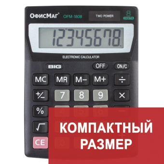 Калькулятор настольный ОФИСМАГ OFM-1807, КОМПАКТНЫЙ (140х105 мм), 8 разрядов, двойное питание, 250223 за 650 ₽. Калькуляторы настольные. Доставка по России. Без переплат!