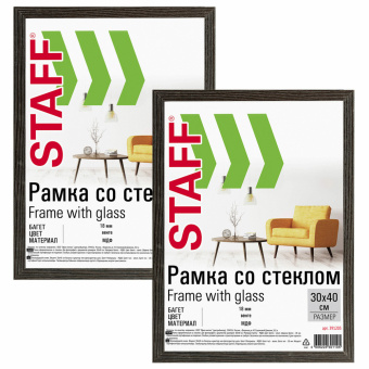 Рамка 30х40 см со стеклом, КОМПЛЕКТ 2 штуки, багет 18 мм МДФ, STAFF "Grand", цвет венге, 391336 за 624 ₽. Рамки для дипломов, сертификатов, грамот, фотографий. Доставка по России. Без переплат!