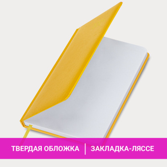 Ежедневник датированный 2025 А5 138x213 мм BRAUBERG "Select", балакрон, желтый, 115812 за 118 ₽. Ежедневники с покрытием "под кожу и ткань". Доставка по России. Без переплат!