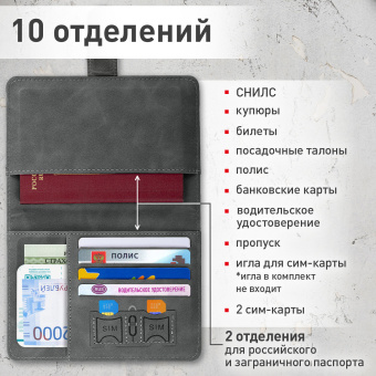 Обложка для паспорта и документов с защитой от считывания, 9 карманов, магнит, экокожа, серо-голубая, BRAUBERG, 238756 за 277 ₽. Обложки для паспорта. Доставка по России. Без переплат!