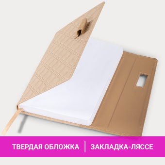 Ежедневник недатированный А5 145х215 мм, BRAUBERG "Stitch", под кожу, магнит, 160 л., бежевый, 116590 за 540 ₽. Ежедневники с покрытием "под кожу и ткань". Доставка по России. Без переплат!