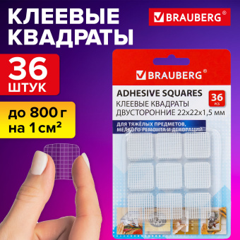 Клеевые квадраты двусторонние, 22х22 мм, акриловая основа, 36 шт., BRAUBERG, 608777 за 129 ₽. Клейкие полоски, подушечки и застежки. Доставка по России. Без переплат!