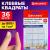 Клеевые квадраты двусторонние, 22х22 мм, акриловая основа, 36 шт., BRAUBERG, 608777 за 129 ₽. Клейкие полоски, подушечки и застежки. Доставка по России. Без переплат!