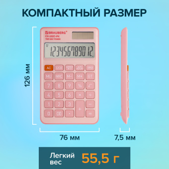 Калькулятор карманный BRAUBERG CX-102C-PK (76x126 мм), 12 разрядов, двойное питание, РОЗОВЫЙ, 272650 за 258 ₽. Калькуляторы карманные. Доставка по России. Без переплат!