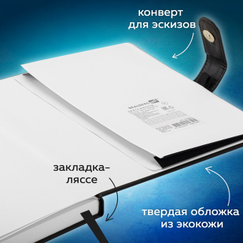 Скетчбук, белая бумага 140 г/м2 200х200 мм, 80 л., КОЖЗАМ, застежка, BRAUBERG ART CLASSIC, черный, 116463 за 565 ₽. Альбомы, скетчбуки и бумага для графики и эскизов. Доставка по России. Без переплат!