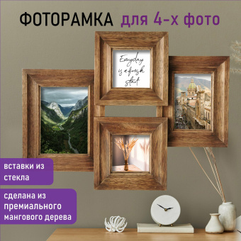 Рамка из мангового дерева BRAUBERG LOFT QUAD, фото разного размера, стекло, 52х39 см, 391283 за 2 545 ₽. Рамки для дипломов, сертификатов, грамот, фотографий. Доставка по России. Без переплат!