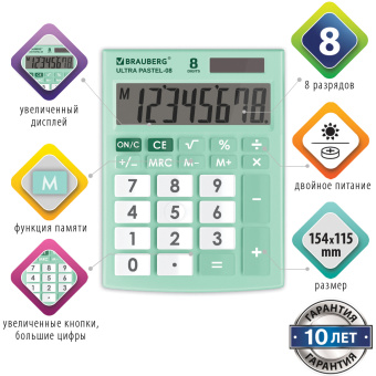 Калькулятор настольный BRAUBERG ULTRA PASTEL-08-LG, КОМПАКТНЫЙ (154x115 мм), 8 разрядов, двойное питание, МЯТНЫЙ, 250515 за 618 ₽. Калькуляторы настольные. Доставка по России. Без переплат!