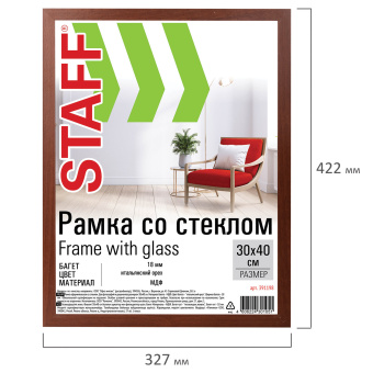 Рамка 30х40 см со стеклом, КОМПЛЕКТ 2 штуки, багет 18 мм МДФ, STAFF "Grand", цвет итальянский орех, 391335 за 624 ₽. Рамки для дипломов, сертификатов, грамот, фотографий. Доставка по России. Без переплат!