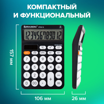 Калькулятор настольный BRAUBERG STYLE-12-BK (157х106 мм), 12 разрядов, двойное питание, ЧЕРНЫЙ, 272965 за 467 ₽. Калькуляторы настольные. Доставка по России. Без переплат!