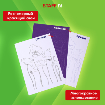 Бумага копировальная (копирка), фиолетовая, А4, 100 листов, STAFF, 112407 за 239 ₽. Бумага копировальная (копирка). Доставка по России. Без переплат!