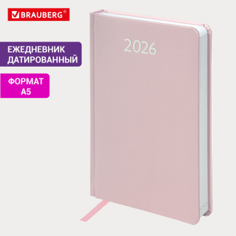 Ежедневник датированный 2026, А5, 138x213 мм, BRAUBERG "Profile", балакрон, светло-розовый, 117075 за 287 ₽. Ежедневники с покрытием "под кожу и ткань". Доставка по России. Без переплат!