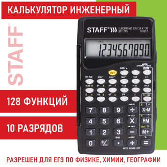 Калькулятор инженерный STAFF STF-245, КОМПАКТНЫЙ (120х70 мм), 128 функций, 10 разрядов, 250194 за 723 ₽. Калькуляторы инженерные. Доставка по России. Без переплат!