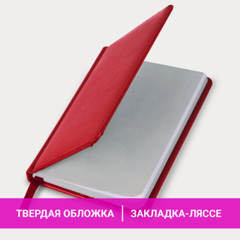 Еженедельник недатированный МАЛЫЙ ФОРМАТ 95х155 мм А6 BRAUBERG "Rainbow", под кожу, 64 л., красный, 114484 за 269 ₽. Еженедельники. Доставка по России. Без переплат!