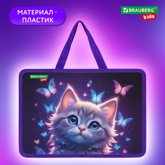 Папка на молнии с ручками BRAUBERG KIDS А4, 1 отделение, пластик, 100 мм, "Любознательный кот", 273376 за 234 ₽. Папки-сумки с ручками. Доставка по России. Без переплат!