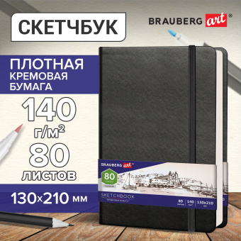 Скетчбук, слоновая кость 140 г/м2 130х210 мм, 80 л., КОЖЗАМ, резинка, BRAUBERG ART CLASSIC, черный, 113194 за 393 ₽. Альбомы, скетчбуки и бумага для графики и эскизов. Доставка по России. Без переплат!