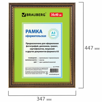 Рамка 30х40 см, пластик, багет 30 мм, BRAUBERG "HIT4", орех с двойной позолотой, стекло, 391004 за 420 ₽. Рамки для дипломов, сертификатов, грамот, фотографий. Доставка по России. Без переплат!