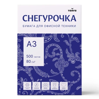 Бумага офисная БОЛЬШОГО ФОРМАТА (297х420), А3, 80 г/м2, 500 л., марка С, СНЕГУРОЧКА, 146% (CIE) за 1&nbsp;065 ₽. Бумага белая марок А, В, С. Доставка по России. Без переплат!