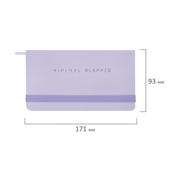 Еженедельник недатированный с резинкой 171х93 мм, BRAUBERG, твердый, 64 л., "Minimal", сиреневый, 116308 за 155 ₽. Планинги. Доставка по России. Без переплат!