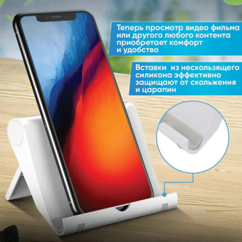 Подставка для телефона / смартфона / планшета настольная, MOBILITY, белая, УТ000032806 за 102 ₽. Держатели для телефонов. Доставка по России. Без переплат!