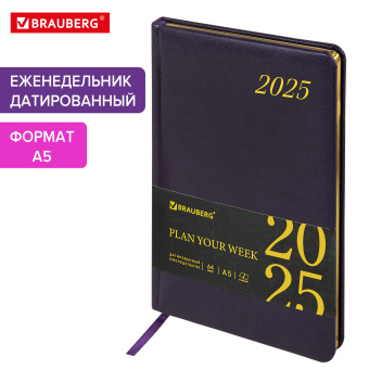 Еженедельник датированный 2025, А5, 145х215 мм, BRAUBERG "Iguana", под кожу, темно-фиолетовый, 115962 за 94 ₽. Еженедельники. Доставка по России. Без переплат!