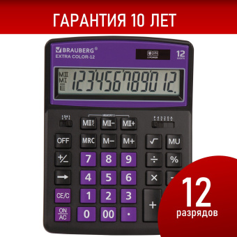 Калькулятор настольный BRAUBERG EXTRA COLOR-12-BKPR (206x155 мм),12 разрядов, двойное питание, ЧЕРНО-ФИОЛЕТОВЫЙ, 250480 за 988 ₽. Калькуляторы настольные. Доставка по России. Без переплат!