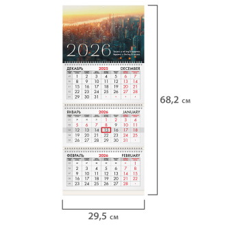 Календарь квартальный на 2026 г., 3 блока, 3 гребня, бегунок, офсет, BRAUBERG, "Мегаполис", 116757 за 133 ₽. Календари настенные. Доставка по России. Без переплат!