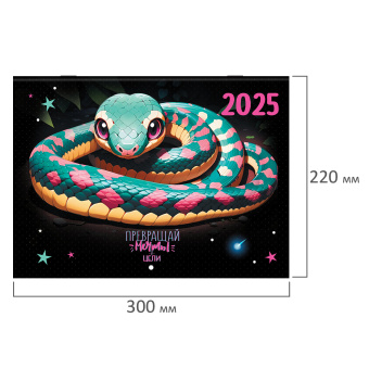 Календарь-планер настенный перекидной на 2025 г., BRAUBERG, 12 листов, 30х22 см, "Символ года", 116172 за 30 ₽. Календари настенные. Доставка по России. Без переплат!