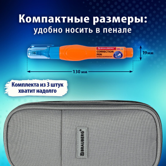 Ручка-корректор 10 мл ВЫГОДНАЯ УПАКОВКА, КОМПЛЕКТ 3 штуки, BRAUBERG MIX, 271921 за 190 ₽. Корректирующие ручки. Доставка по России. Без переплат!