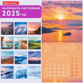 Календарь настенный перекидной на 2025 г., BRAUBERG, 12 листов, 29х29 см, "Твоя вселенная", 116160 за 36 ₽. Календари настенные. Доставка по России. Без переплат!