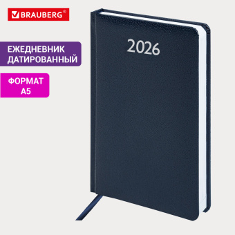 Ежедневник датированный 2026, А5, 138x213 мм, BRAUBERG "Profile", балакрон, синий, 117073 за 245 ₽. Ежедневники с покрытием "под кожу и ткань". Доставка по России. Без переплат!