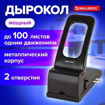 Дырокол металлический МОЩНЫЙ BRAUBERG "Heavy duty", до 100 л., черный, 226869 за 4&nbsp;111 ₽. Дыроколы мощные. Доставка по России. Без переплат!