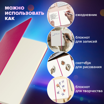 Блокнот-скетчбук А5 (130х210 мм), BRAUBERG ULTRA, балакрон, 80 г/м2, 96 л., без линовки, розовый, 113051 за 290 ₽. Бизнес-блокноты и бизнес-тетради. Доставка по России. Без переплат!