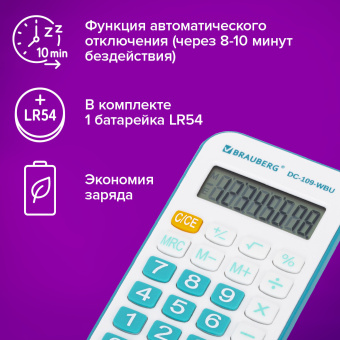 Калькулятор карманный со шнурком BRAUBERG DC-109-WBU (61x110 мм), 8 разрядов, БЕЛЫЙ/ГОЛУБОЙ, 272645 за 208 ₽. Калькуляторы карманные. Доставка по России. Без переплат!