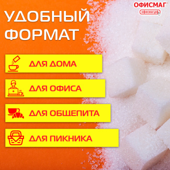 Сахар-рафинад ОФИСМАГ 1 кг (336 кусочков, размер 12х14х15 мм), 620683 за 161 ₽. Сахар и сахарозаменители. Доставка по России. Без переплат!