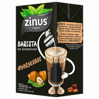 Фундуковое молоко для кофе ZINUS Barista, 1 л за 269 ₽. Молоко. Доставка по России. Без переплат!