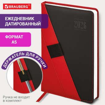 Ежедневник датированный 2026, А5, 138х213 мм, BRAUBERG "Swirl", под кожу, держатель для ручки, красный, 117481 за 546 ₽. Ежедневники с покрытием "под кожу и ткань". Доставка по России. Без переплат!