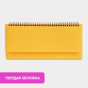 Планинг настольный недатированный (305x140 мм) BRAUBERG "Select", балакрон, 60 л., желтый, 111696 за 385 ₽. Планинги. Доставка по России. Без переплат!