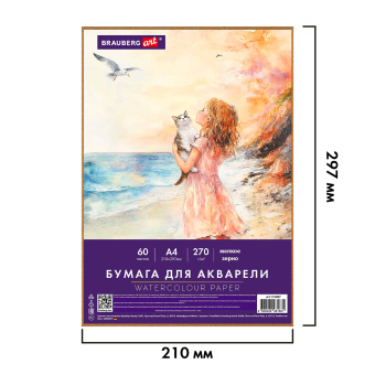 Бумага для акварели А4 60 л., 270 г/м2, мелкое зерно, в коробке, BRAUBERG ART CLASSIC, "Вдохновение", 116887 за 484 ₽. Альбомы и бумага для акварели и масла. Доставка по России. Без переплат!