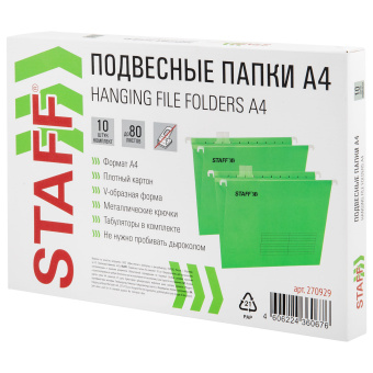 Подвесные папки А4 (350х240 мм) до 80 л., КОМПЛЕКТ 10 шт., зеленые, картон, STAFF, 270929 за 638 ₽. Подвесные папки А4. Доставка по России. Без переплат!