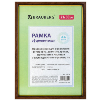 Рамка 21х30 см, пластик, багет 15 мм, BRAUBERG "HIT", орех с позолотой, стекло, 390708 за 205 ₽. Рамки для дипломов, сертификатов, грамот, фотографий. Доставка по России. Без переплат!
