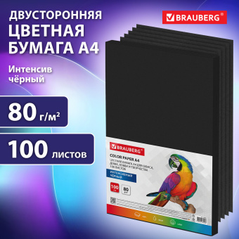 Бумага цветная BRAUBERG, А4, 80 г/м2, 100 л., ЧЕРНАЯ, интенсив, для офиса, хобби и творчества, 116666 за 364 ₽. Бумага цветная форматная. Доставка по России. Без переплат!