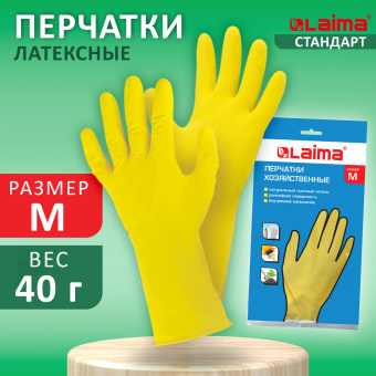 Перчатки МНОГОРАЗОВЫЕ латексные LAIMA "СТАНДАРТ", хлопчатобумажное напыление, ПЛОТНЫЕ, размер 7-8, М (средний), желтые, вес 40 г, 600353 за 67 ₽. Перчатки латексные и резиновые. Доставка по России. Без переплат!