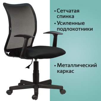 Кресло BRABIX "Spring MG-307", с подлокотниками, черное TW, 531406 за 7 370 ₽. Кресла для персонала. Доставка по России. Без переплат!