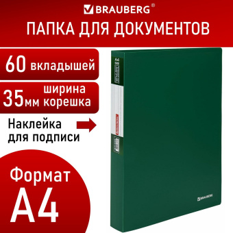 Папка 60 вкладышей BRAUBERG "Office", зеленая, 0,6 мм, 271330 за 316 ₽. Папки с вкладышами (файлами). Доставка по России. Без переплат!