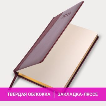 Ежедневник датированный 2026, А5, 138x213 мм, BRAUBERG "Cayman", под кожу, бордовый/коричневый, 117044 за 185 ₽. Ежедневники с покрытием "под кожу и ткань". Доставка по России. Без переплат!